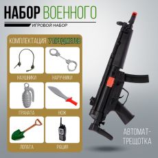 Набор военного «Пехотинец», 7 предметов