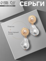 Серьги с жемчугом «Абстракция» крупная бусина, цвет золото