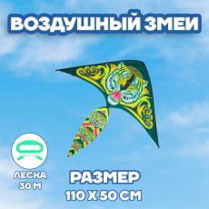 Воздушный змей «Тигр», с леской