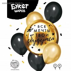 5198197 Набор шаров "Черное золото", 5 шт.
