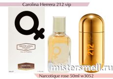 NROTICuERSe Narkotic VIP - Carolina Herrera 212 Vip Women 50 ml