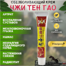 Китайская чудо мазь - Старый яд,15г