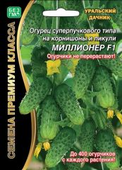 Огурец Миллионер F1 огромная урож