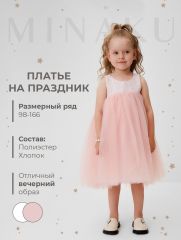 Платье нарядное детское MINAKU: PartyDress цвет розовый, рост 98