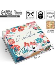 АКЦИЯ! ЦЕНА ЗА 3 ШТ! Коробка подарочная складная двухсторонняя, упаковка, «Цветы», 20 х 18 х 5 см