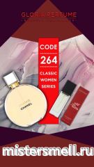 Мини парфюм спрей №264 Gloria 15 мл. Chanel Chance Eau de Parfum