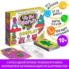 Настольная игра на объяснение слов «Что вы говорите? vs Cosplay», 100 карт, 6 загубников, 10+