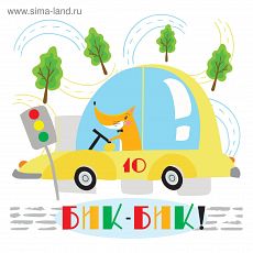 2919894 Термонаклейка для декорирования текстильных изделий детская «Радостный денек», 14 х 14 см