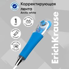 1013714 Корректирующая лента 4,2 мм х 8 м, ErichKrause Arctic white, супер-белая, резиновый держатель, блистер