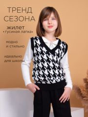 SP5967 Соль&Перец Жилет черно-белый