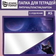 Папка для тетрадей 1 отделение А5 Schoolformat ИГРИВЫЙ КОСМОКОТИК синяя, клапан на липучке, пластик, картон, для девочек