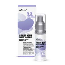 Белита Serum Home. Сыворотка-комфорт для лица и век «5% комплекс STOP-купероз», 30 мл