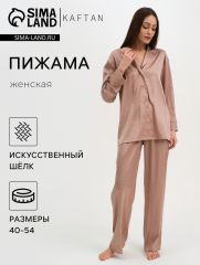 Пижама женская (рубашка и брюки) KAFTAN 