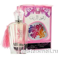 Ard Al Zaafaran - Zahoor Al Reef, 80 ml