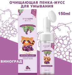 Очищающая,увлажняющая пенка-мусс Виноград 150мл