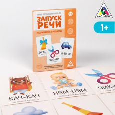 5059407 Обучающие карточки «Запуск речи. Подражалки: предметы», 20 карточек А6