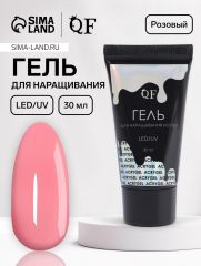 Гель для наращивания, акриловый, LED/UV 30 мл, розовый