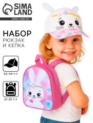 Детский набор «Зайка»: рюкзак, кепка