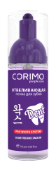 [CORIMO] Пенка для зубов ОСВЕТЛЕНИЕ ЭМАЛИ отбеливающая, 50 мл