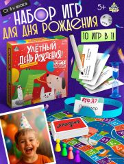 Настольная игра «Улётный День Рождения!», 10в1, от 4 игроков, 5+
