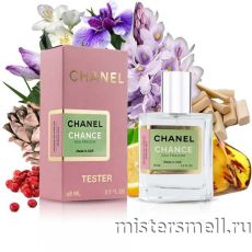 Тестер супер-стойкий 58 мл LUX Chanel Chance Eau Fraiche