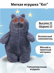 Мягкая Игрушка Кот Черный мягкий и приятный материал