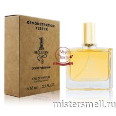 Мини тестер арабский 65 мл Duty Free Paco Rabanne 1 Million