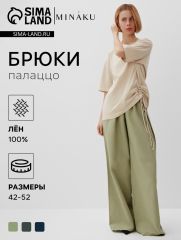 Брюки женские oversize MINAKU: MINAKU: Safari цвет мятный, размер 46