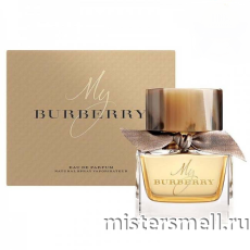 Высокого качества 1в1 Burberry - My Burberry, 90 ml