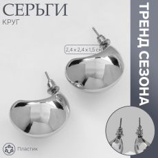 Серьги пластик «Круг» цикл, цвет серебро