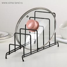4329131 Подставка для крышек на 5 предметов 28,5×12,5×16 см, цвет чёрный
