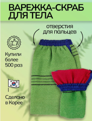 Мочалка для пилинга, для тела, скраб для кожи