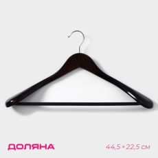 Плечики - вешалка для одежды Доляна, деревянная, с перекладиной, широкие плечики, 44.5×22.5 см, коричневые