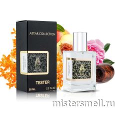 Тестер супер-стойкий 58 мл LUX Attar Collection The Queen Of Sheba