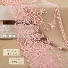 Кружево на сетке, 125 мм, 11±1 м, нежно-розовое