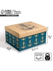 Коробка подарочная складная, упаковка, «Морская», 31 х 25.5 х 16 см