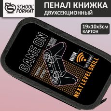Пенал двухсекционный Schoolformat ДЖОЙСТИК 190х105х35 мм черный ламинированный картон