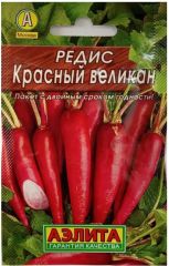 Редис Красный Великан