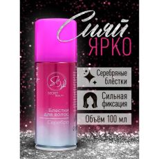 9668235 Лак для волос Secret Beauty с блестками, серебро, 100 мл