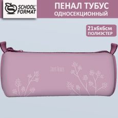 Пенал-тубус 1 отделение Schoolformat ВЕТКА СЧАСТЬЯ 210х65х65 мм розовый полиэстер