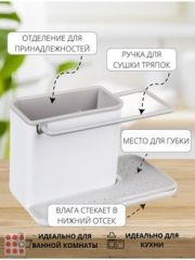 VETTA Держатель для моющих средств и губок, пластик, 21х11, 4х13, 5 см