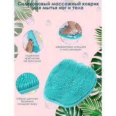 9384150 Силиконовый массажный коврик для мытья ног и тела, на присосках, цвет голубой
