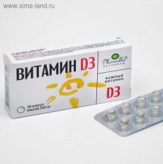 ЦЕНА ЗА 10 ШТ! 4130106 Капсулы «Мирролла» Витамин D3, 30 капсул