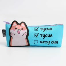 7624472 Пенал ArtFox STUDY «Нету сил», корги, 19 х 8 х 3 см