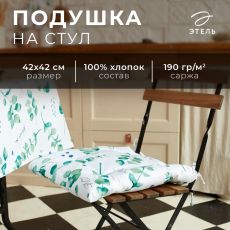 Подушка на стул 