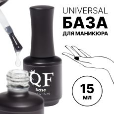 Акция! ЦЕНА ЗА 3 ШТ! База для ногтей, классическая, 15 мл, LED/UV, прозрачная