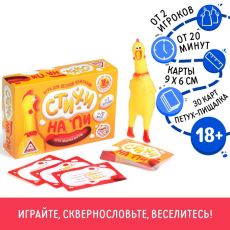 Настольная игра для взрослых с петухом-пищалкой «Стихи на ПИ», 30 карт, 18+