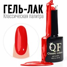 Гель лак для ногтей, однотонный, трехфазный, 8 мл, LED/UV, красный (130)