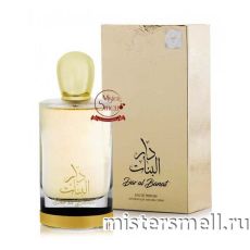 Ard Al Zaafaran - Dar al Banat, 100 ml