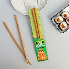 4963457 Палочки для еды в пакете «Ленивец», 24,2 х 12,2 см